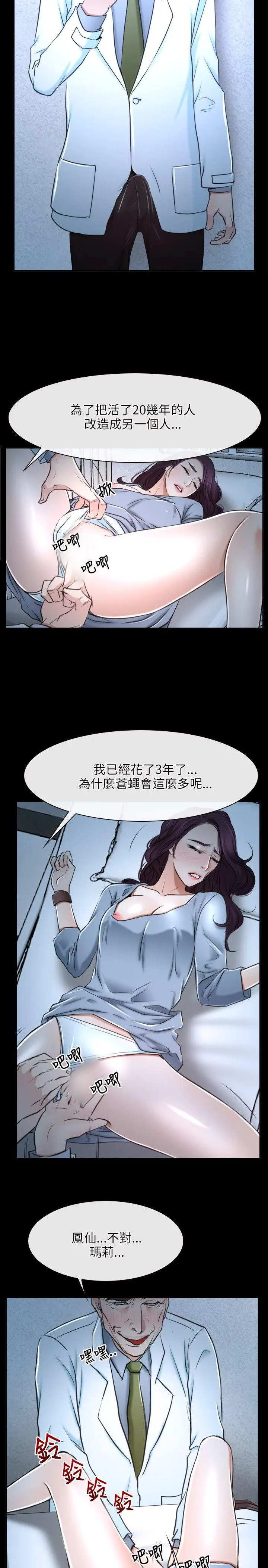 初恋物语[顶通]韩漫全集-第20話无删减无遮挡章节图片 