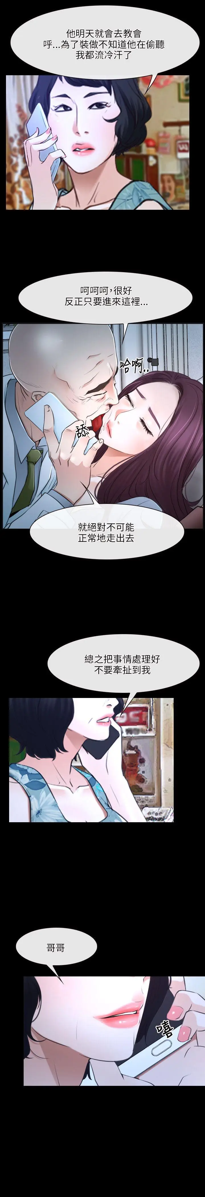 初恋物语[顶通]韩漫全集-第20話无删减无遮挡章节图片 