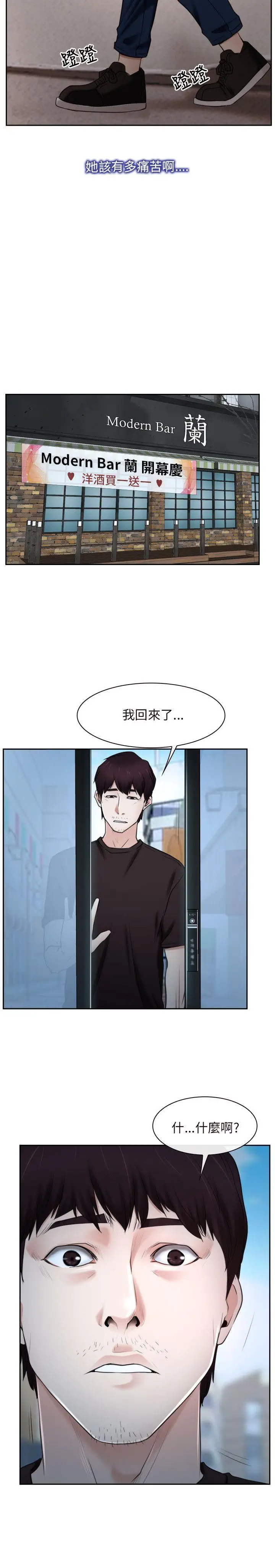 初恋物语[顶通]韩漫全集-第20話无删减无遮挡章节图片 