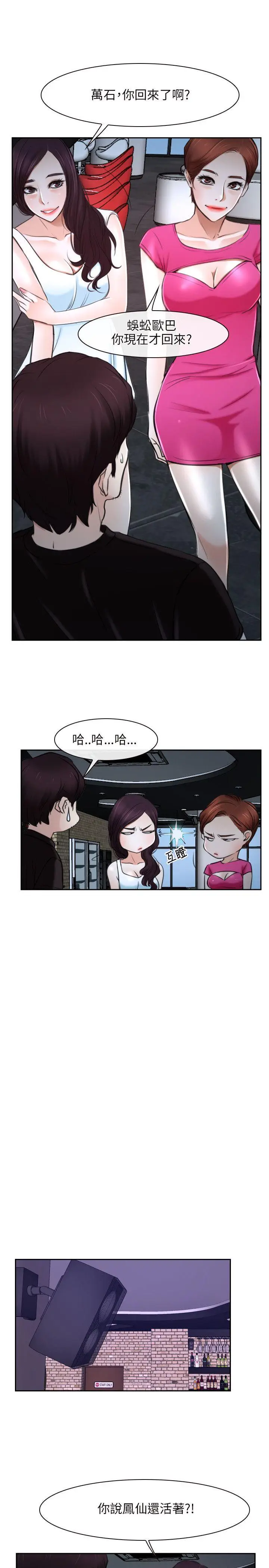 初恋物语[顶通]韩漫全集-第20話无删减无遮挡章节图片 