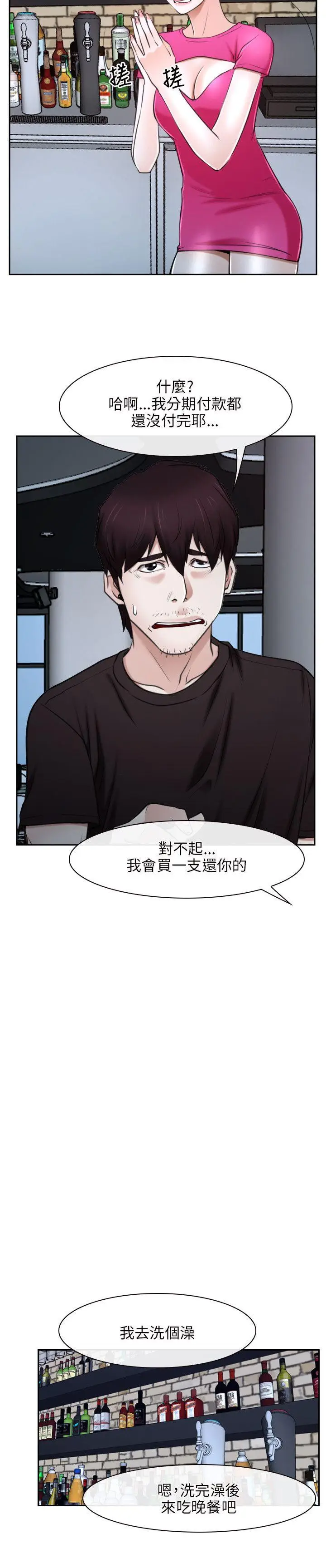 初恋物语[顶通]韩漫全集-第20話无删减无遮挡章节图片 
