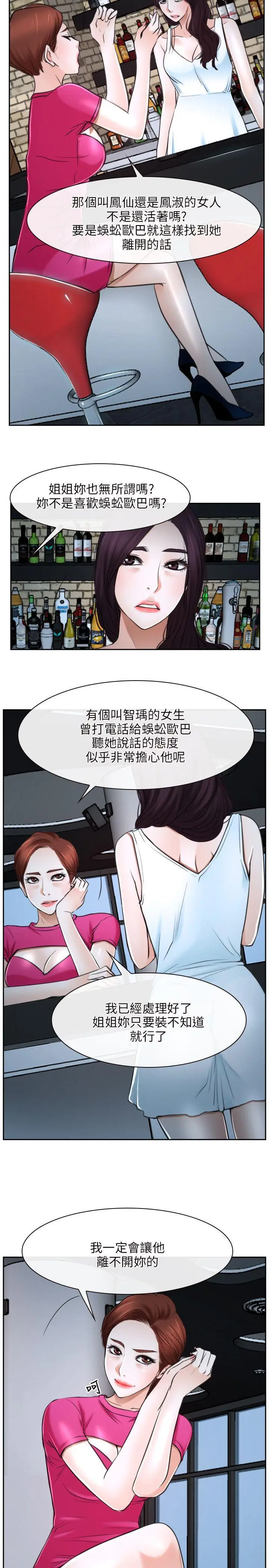 初恋物语[顶通]韩漫全集-第20話无删减无遮挡章节图片 