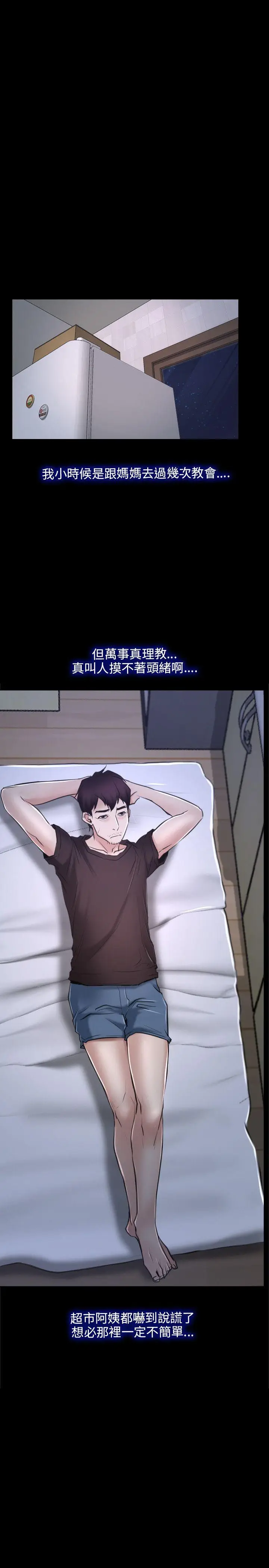 初恋物语[顶通]韩漫全集-第21話无删减无遮挡章节图片 