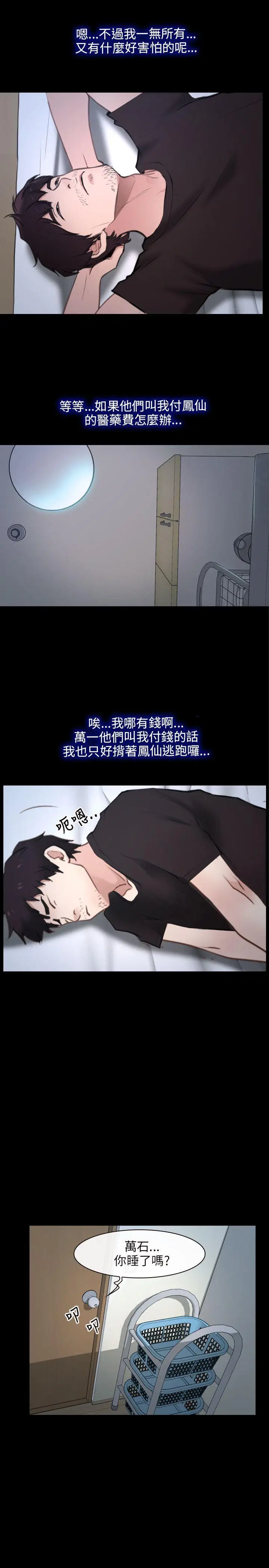 初恋物语[顶通]韩漫全集-第21話无删减无遮挡章节图片 