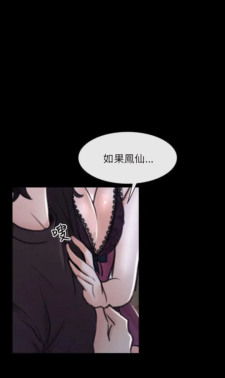 初恋物语[顶通]韩漫全集-第21話无删减无遮挡章节图片 