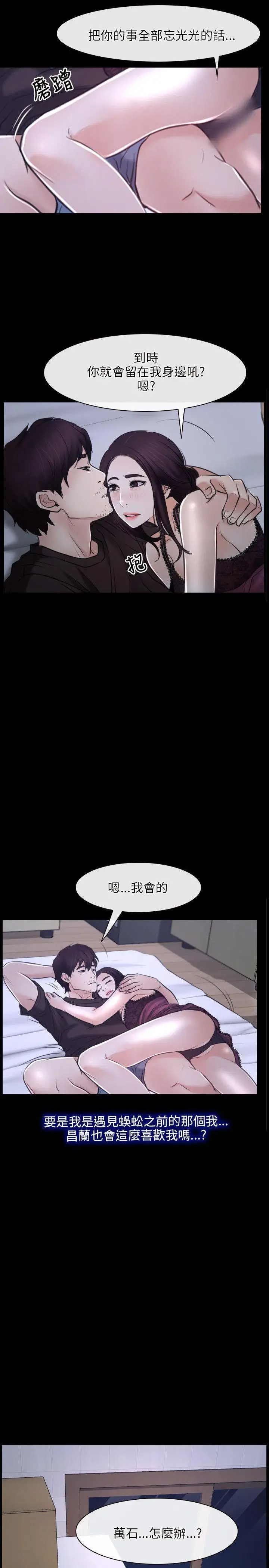 初恋物语[顶通]韩漫全集-第21話无删减无遮挡章节图片 