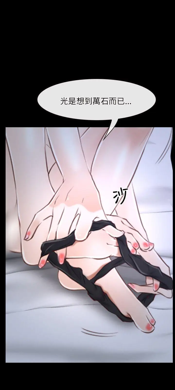 初恋物语[顶通]韩漫全集-第21話无删减无遮挡章节图片 