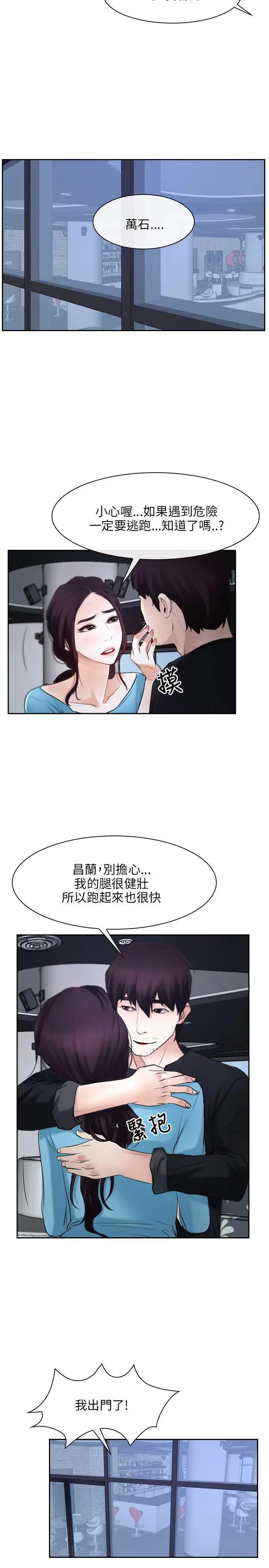 初恋物语[顶通]韩漫全集-第21話无删减无遮挡章节图片 