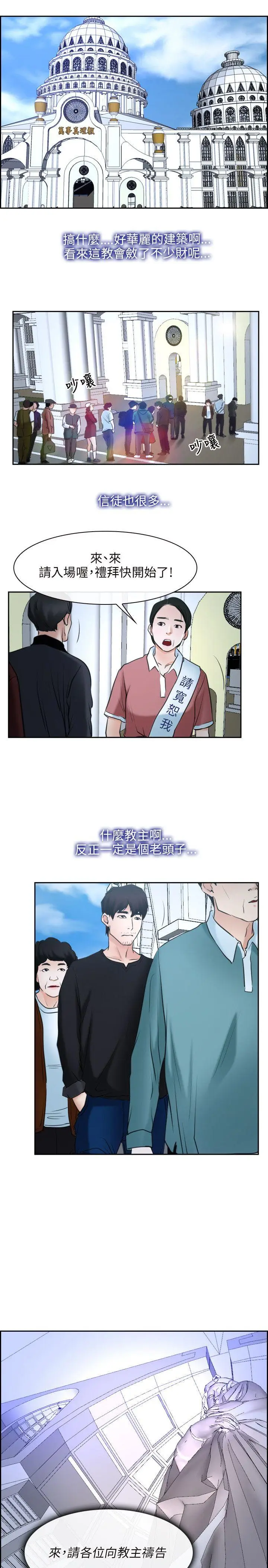 初恋物语[顶通]韩漫全集-第21話无删减无遮挡章节图片 