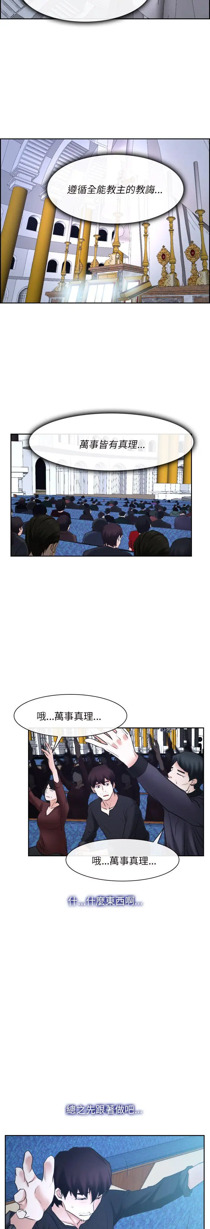 初恋物语[顶通]韩漫全集-第21話无删减无遮挡章节图片 