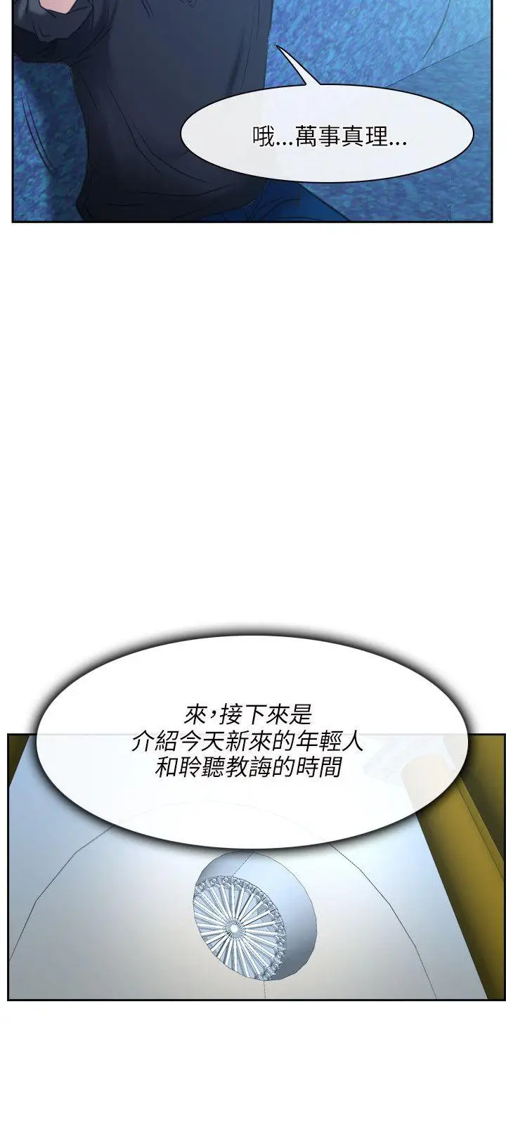 初恋物语[顶通]韩漫全集-第21話无删减无遮挡章节图片 