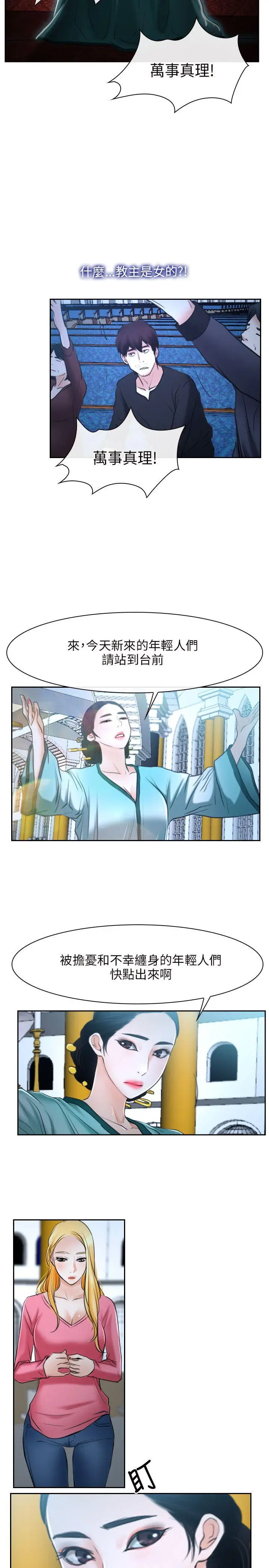 初恋物语[顶通]韩漫全集-第21話无删减无遮挡章节图片 