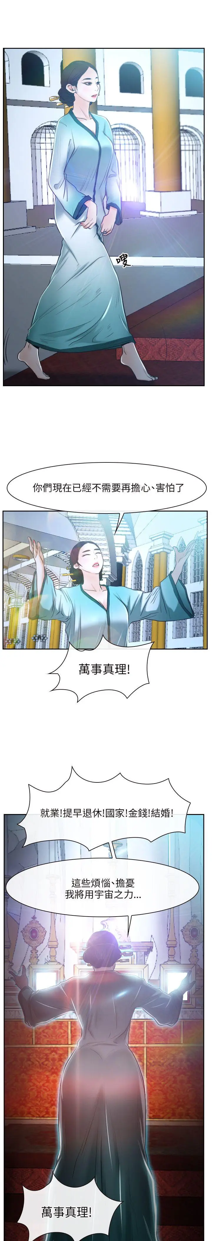 初恋物语[顶通]韩漫全集-第21話无删减无遮挡章节图片 