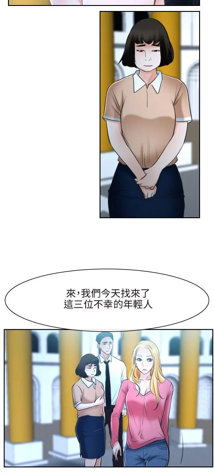 初恋物语[顶通]韩漫全集-第21話无删减无遮挡章节图片 