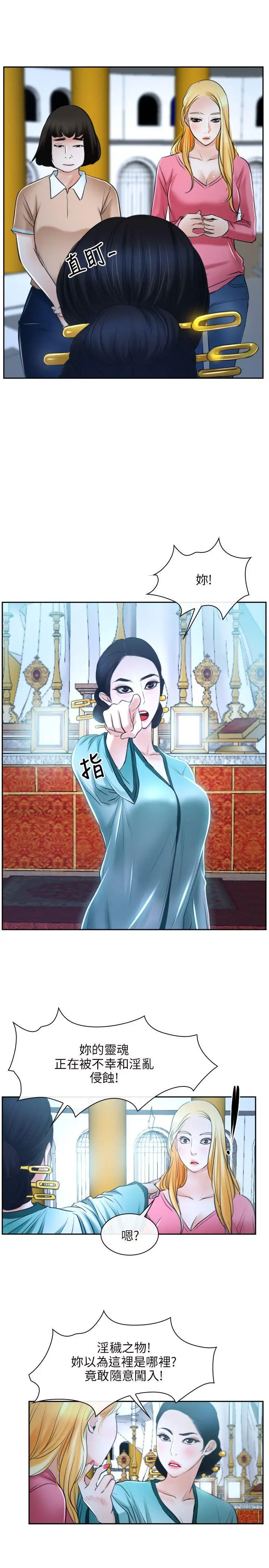 初恋物语[顶通]韩漫全集-第21話无删减无遮挡章节图片 