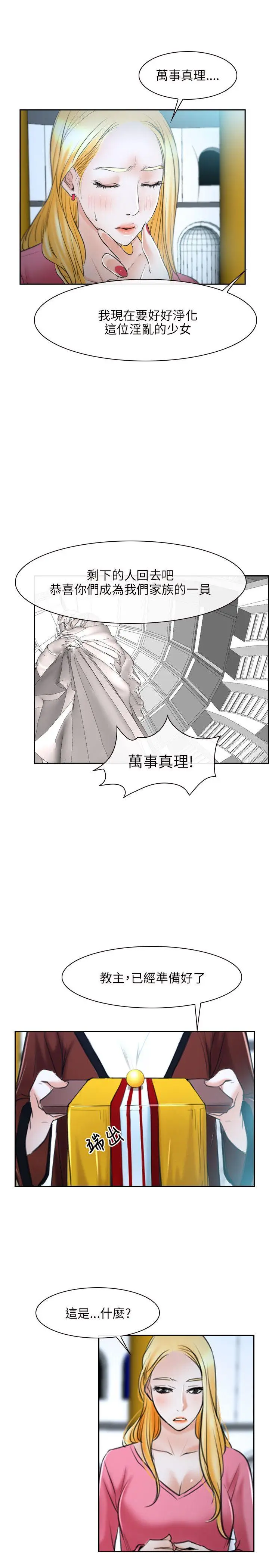 初恋物语[顶通]韩漫全集-第21話无删减无遮挡章节图片 