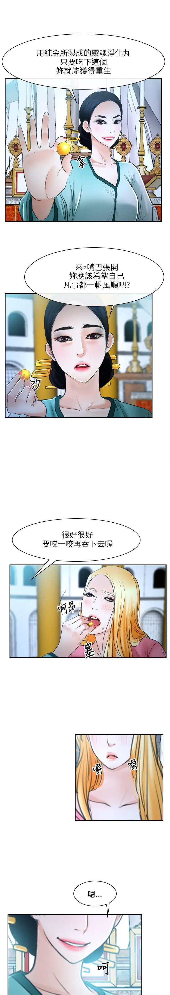 初恋物语[顶通]韩漫全集-第21話无删减无遮挡章节图片 