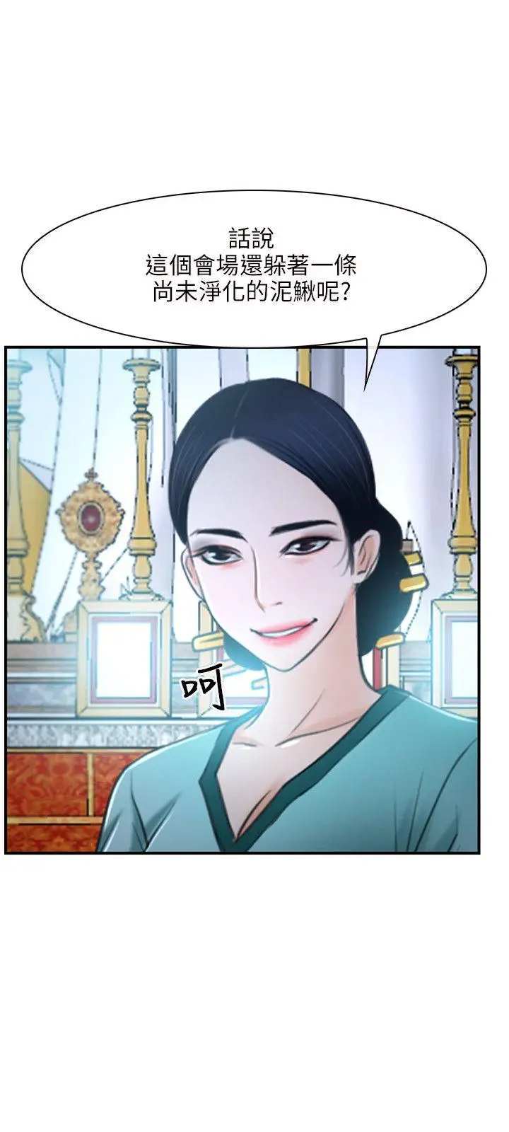 初恋物语[顶通]韩漫全集-第21話无删减无遮挡章节图片 