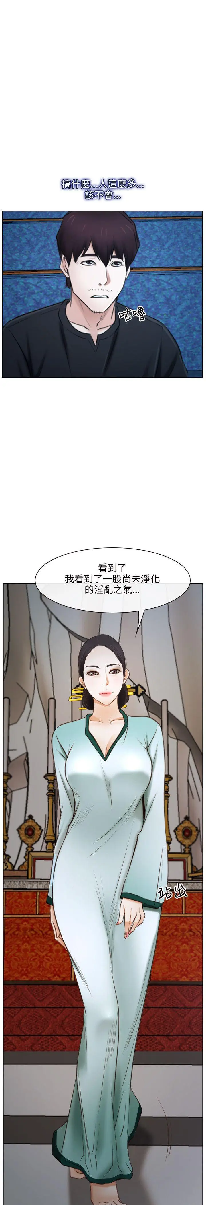 初恋物语[顶通]韩漫全集-第22話无删减无遮挡章节图片 