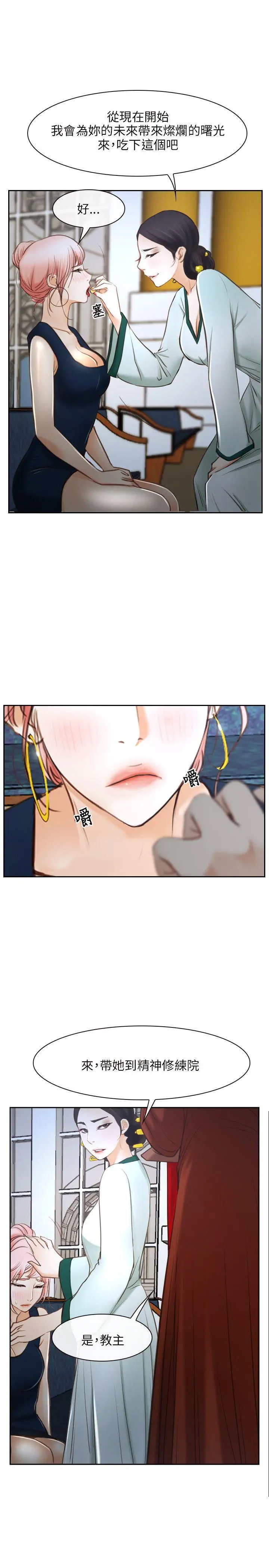 初恋物语[顶通]韩漫全集-第22話无删减无遮挡章节图片 