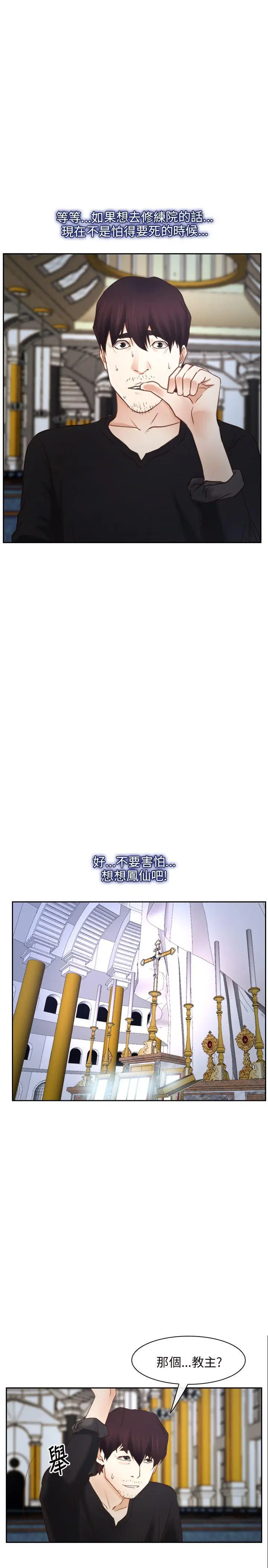 初恋物语[顶通]韩漫全集-第22話无删减无遮挡章节图片 