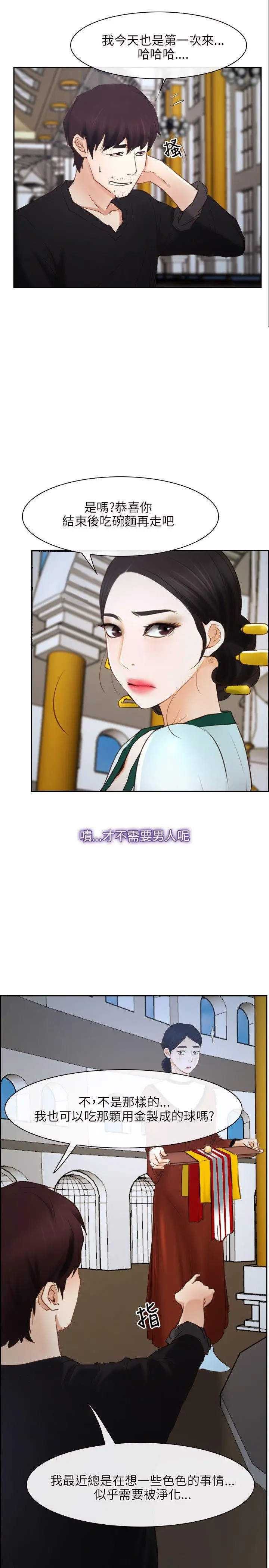 初恋物语[顶通]韩漫全集-第22話无删减无遮挡章节图片 