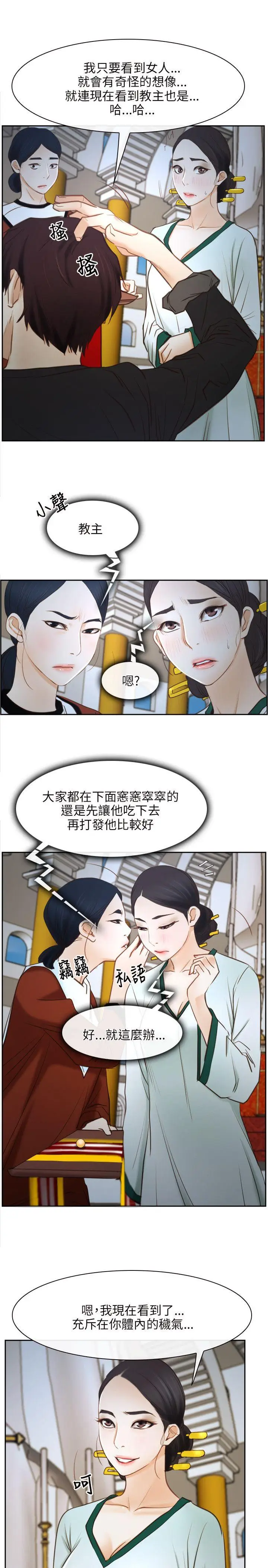 初恋物语[顶通]韩漫全集-第22話无删减无遮挡章节图片 
