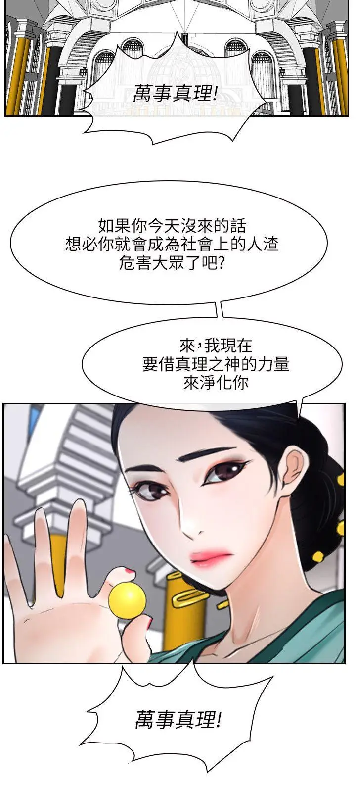 初恋物语[顶通]韩漫全集-第22話无删减无遮挡章节图片 