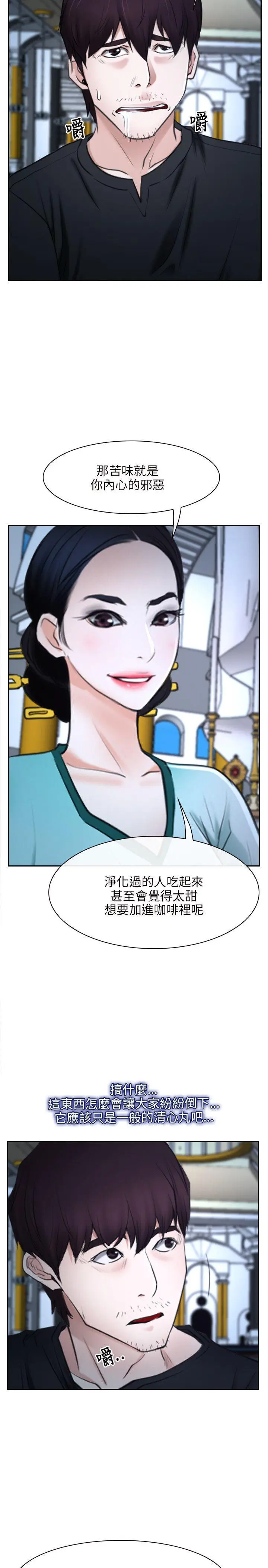 初恋物语[顶通]韩漫全集-第22話无删减无遮挡章节图片 