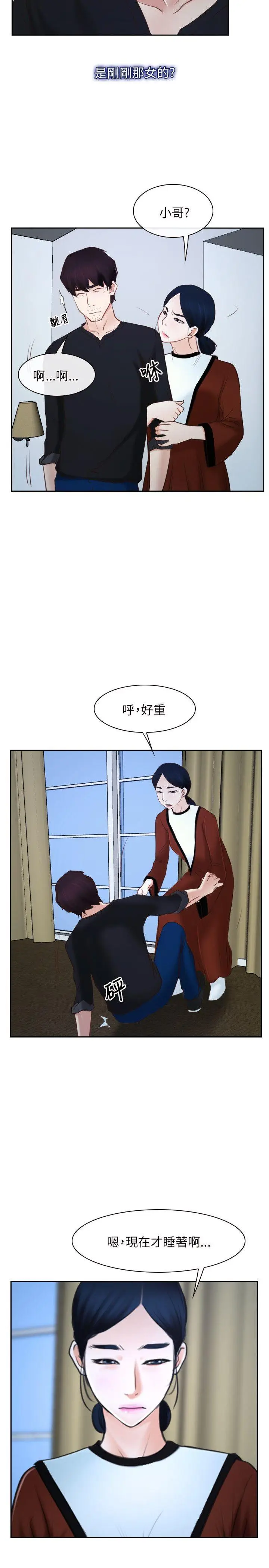 初恋物语[顶通]韩漫全集-第22話无删减无遮挡章节图片 