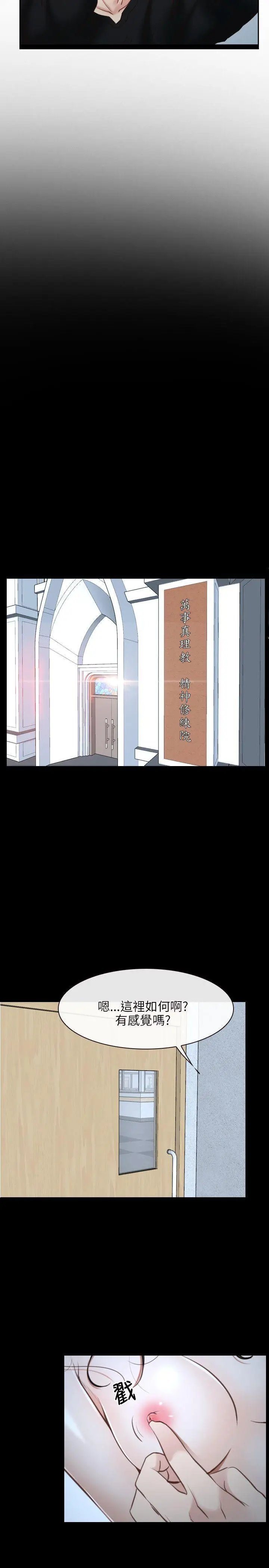 初恋物语[顶通]韩漫全集-第22話无删减无遮挡章节图片 