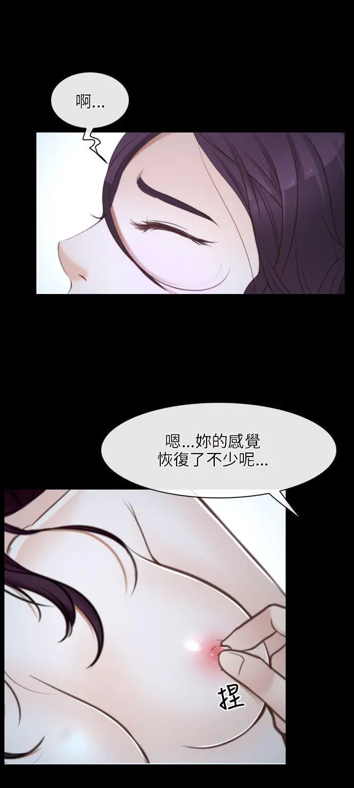 初恋物语[顶通]韩漫全集-第22話无删减无遮挡章节图片 
