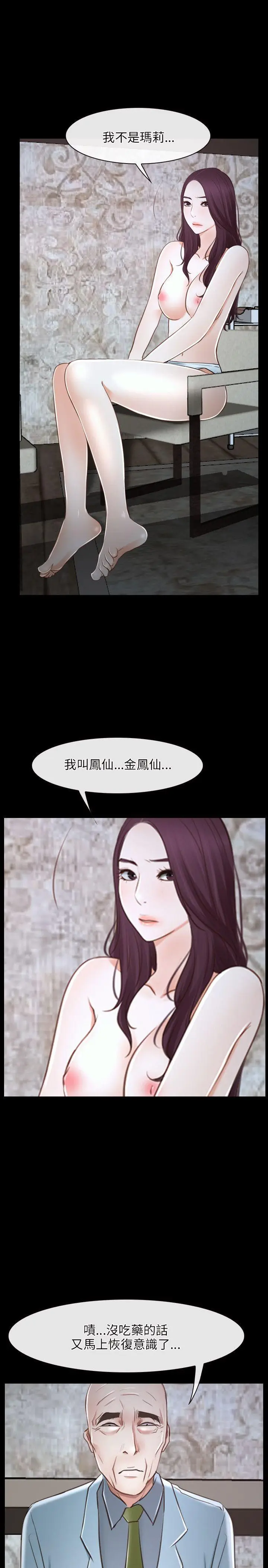 初恋物语[顶通]韩漫全集-第22話无删减无遮挡章节图片 