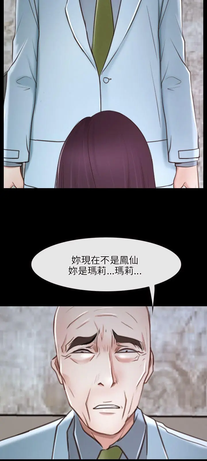 初恋物语[顶通]韩漫全集-第22話无删减无遮挡章节图片 