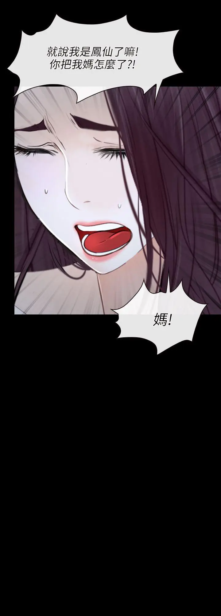 初恋物语[顶通]韩漫全集-第22話无删减无遮挡章节图片 