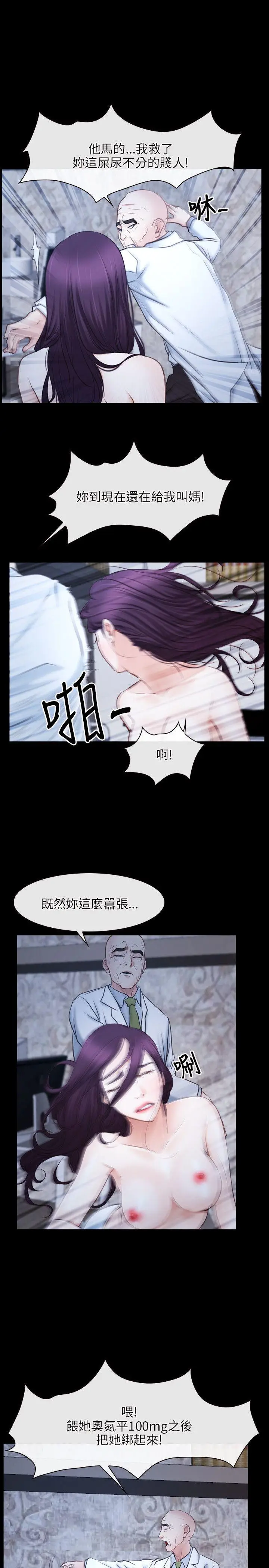 初恋物语[顶通]韩漫全集-第23話无删减无遮挡章节图片 