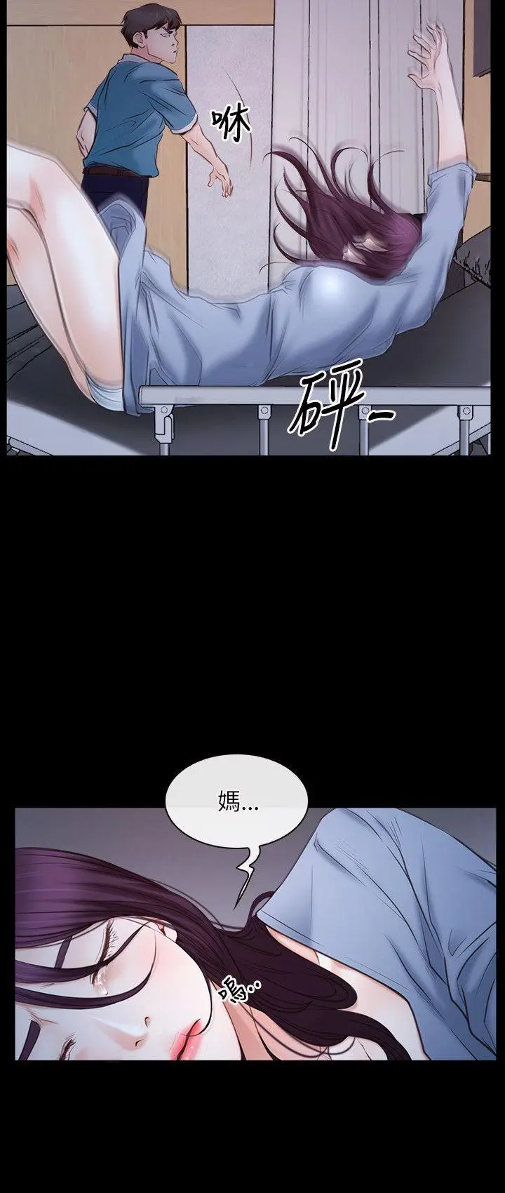 初恋物语[顶通]韩漫全集-第23話无删减无遮挡章节图片 