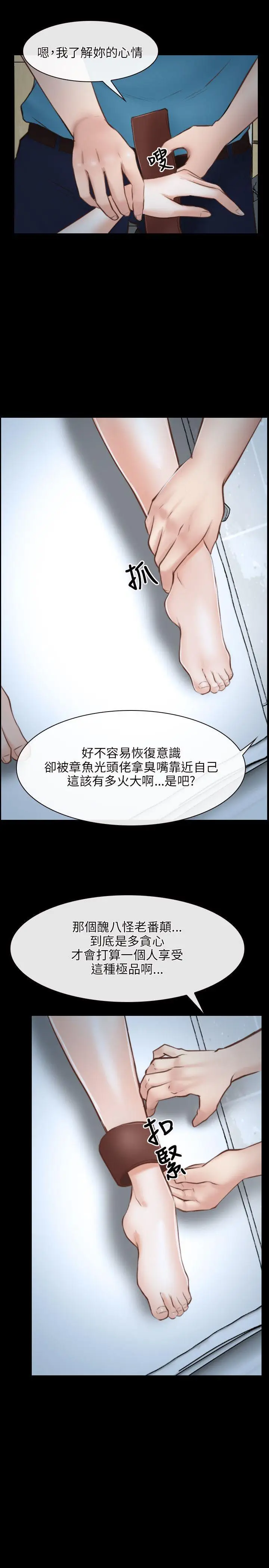初恋物语[顶通]韩漫全集-第23話无删减无遮挡章节图片 
