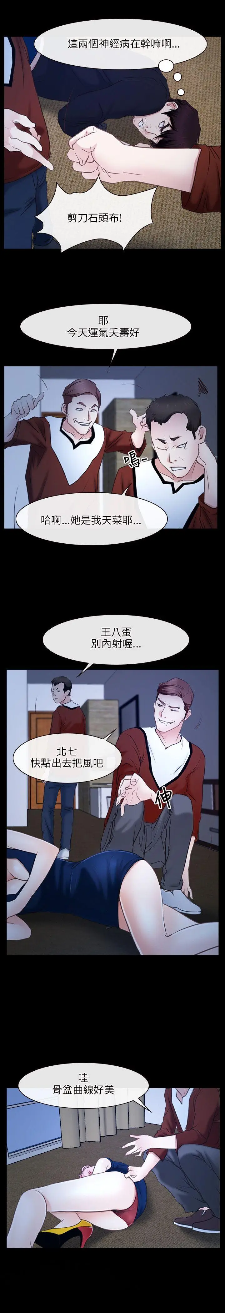 初恋物语[顶通]韩漫全集-第23話无删减无遮挡章节图片 