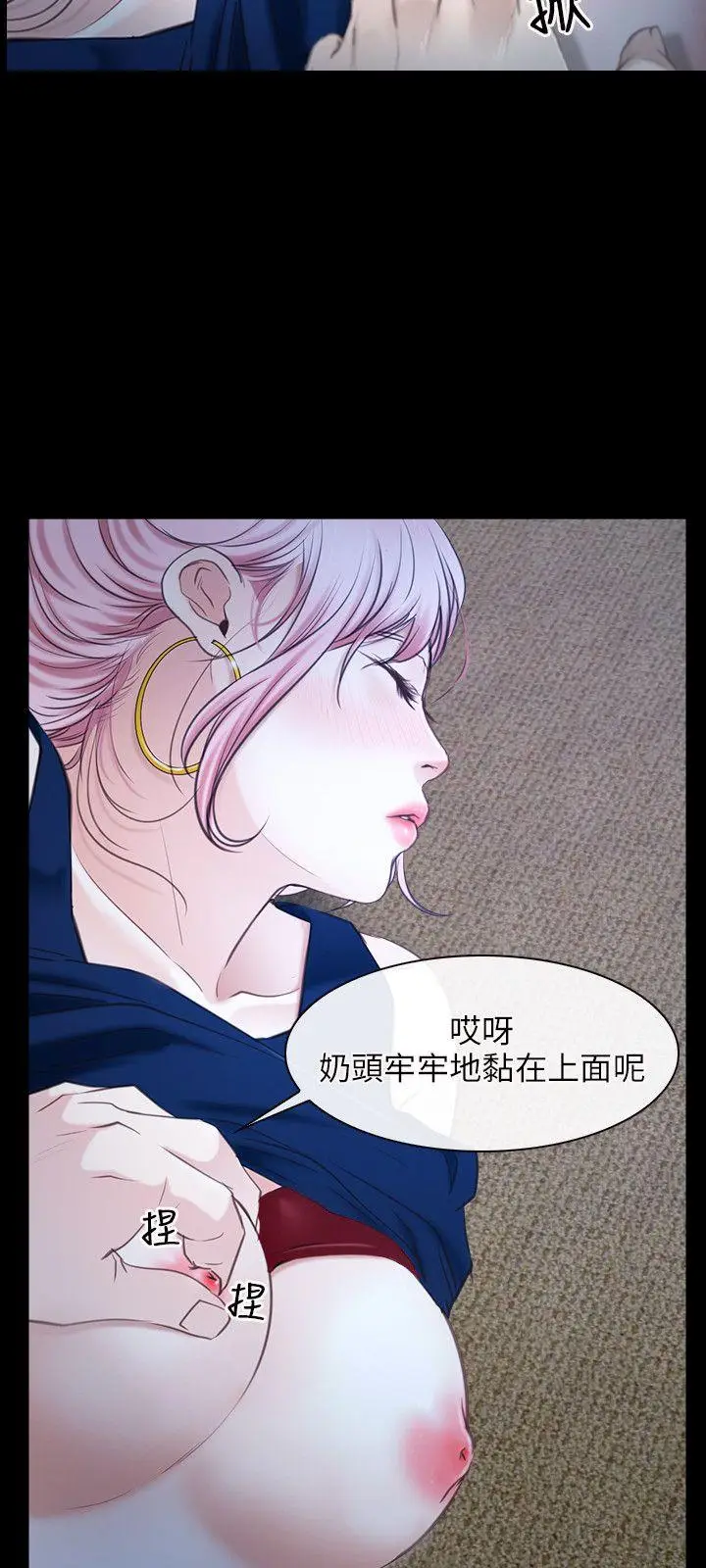 初恋物语[顶通]韩漫全集-第23話无删减无遮挡章节图片 