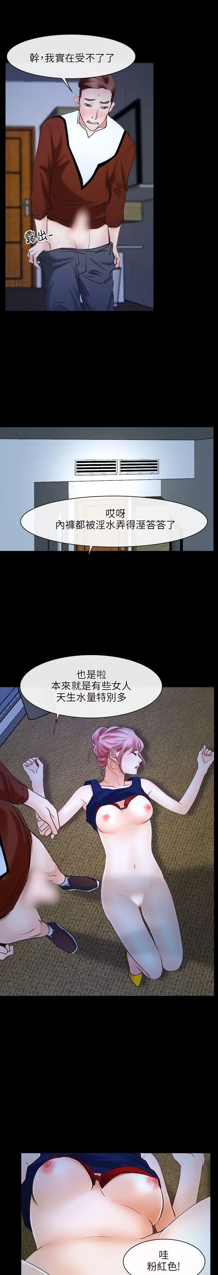 初恋物语[顶通]韩漫全集-第23話无删减无遮挡章节图片 
