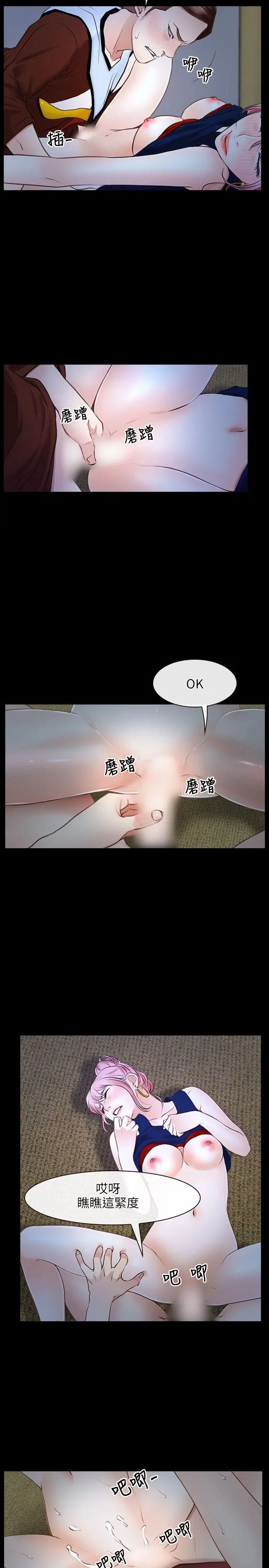 初恋物语[顶通]韩漫全集-第23話无删减无遮挡章节图片 