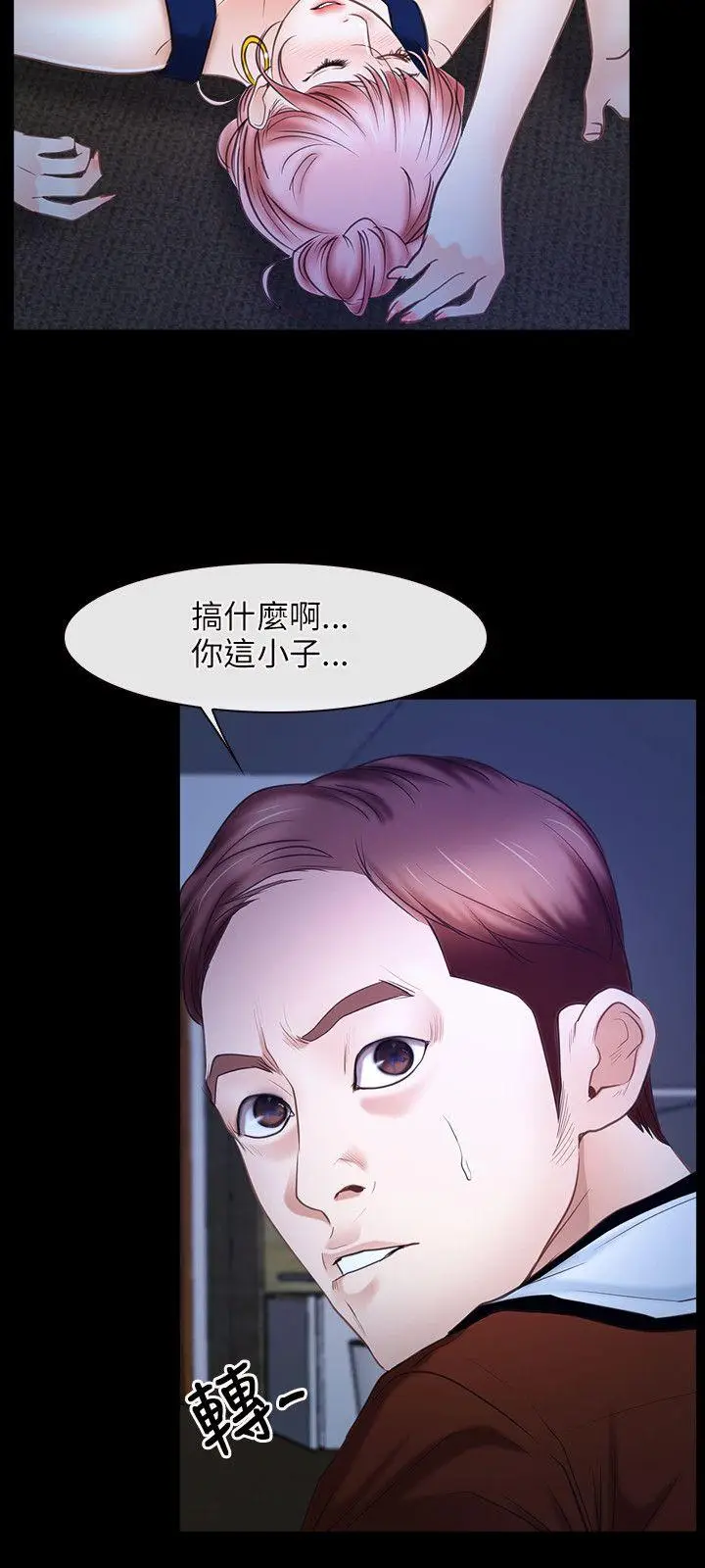 初恋物语[顶通]韩漫全集-第23話无删减无遮挡章节图片 