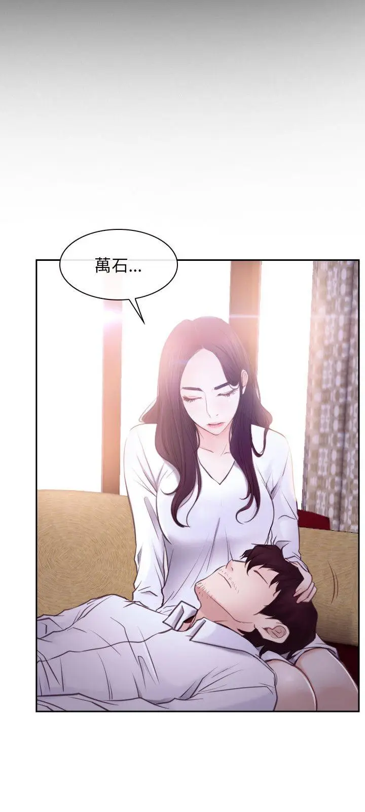 初恋物语[顶通]韩漫全集-第24話无删减无遮挡章节图片 