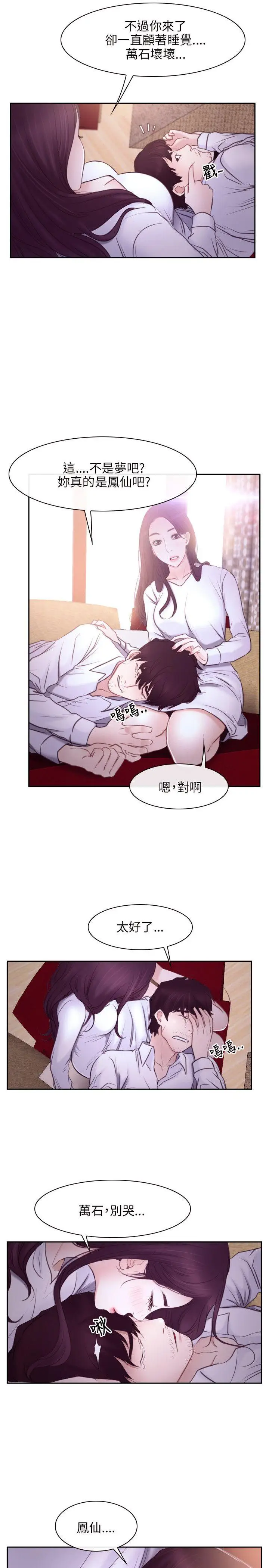 初恋物语[顶通]韩漫全集-第24話无删减无遮挡章节图片 