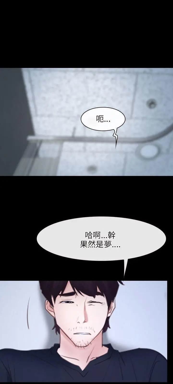 初恋物语[顶通]韩漫全集-第24話无删减无遮挡章节图片 