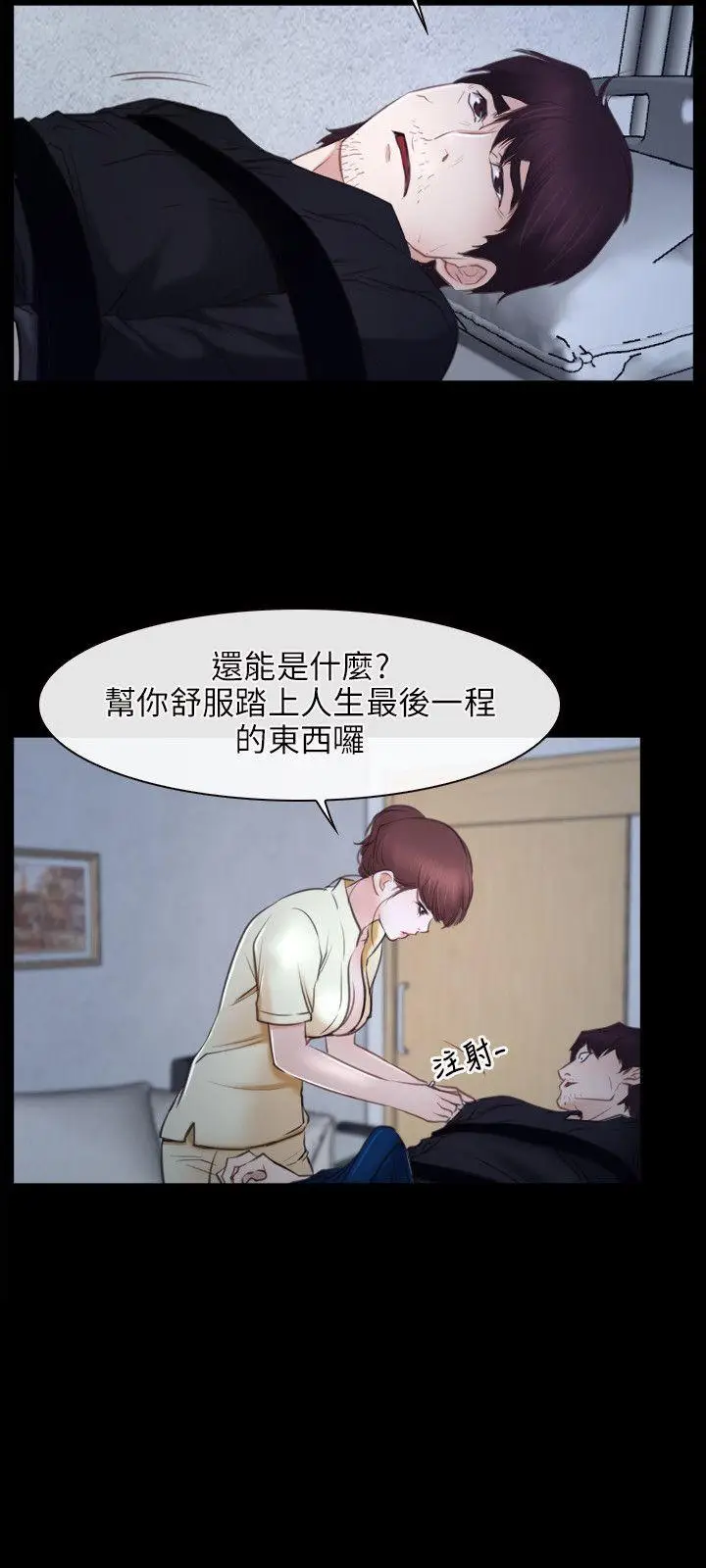 初恋物语[顶通]韩漫全集-第24話无删减无遮挡章节图片 