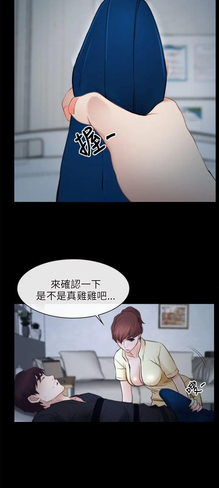 初恋物语[顶通]韩漫全集-第24話无删减无遮挡章节图片 