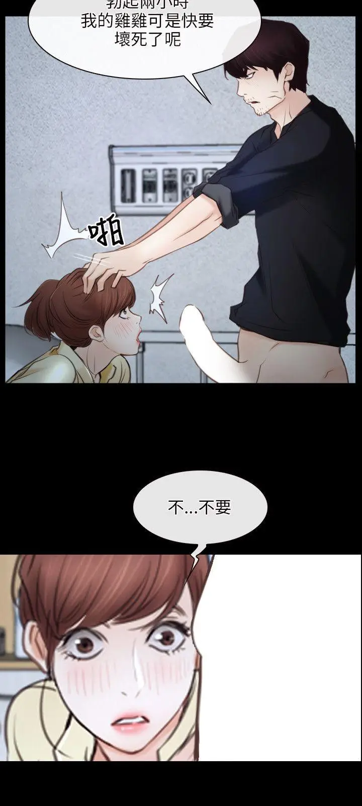 初恋物语[顶通]韩漫全集-第24話无删减无遮挡章节图片 