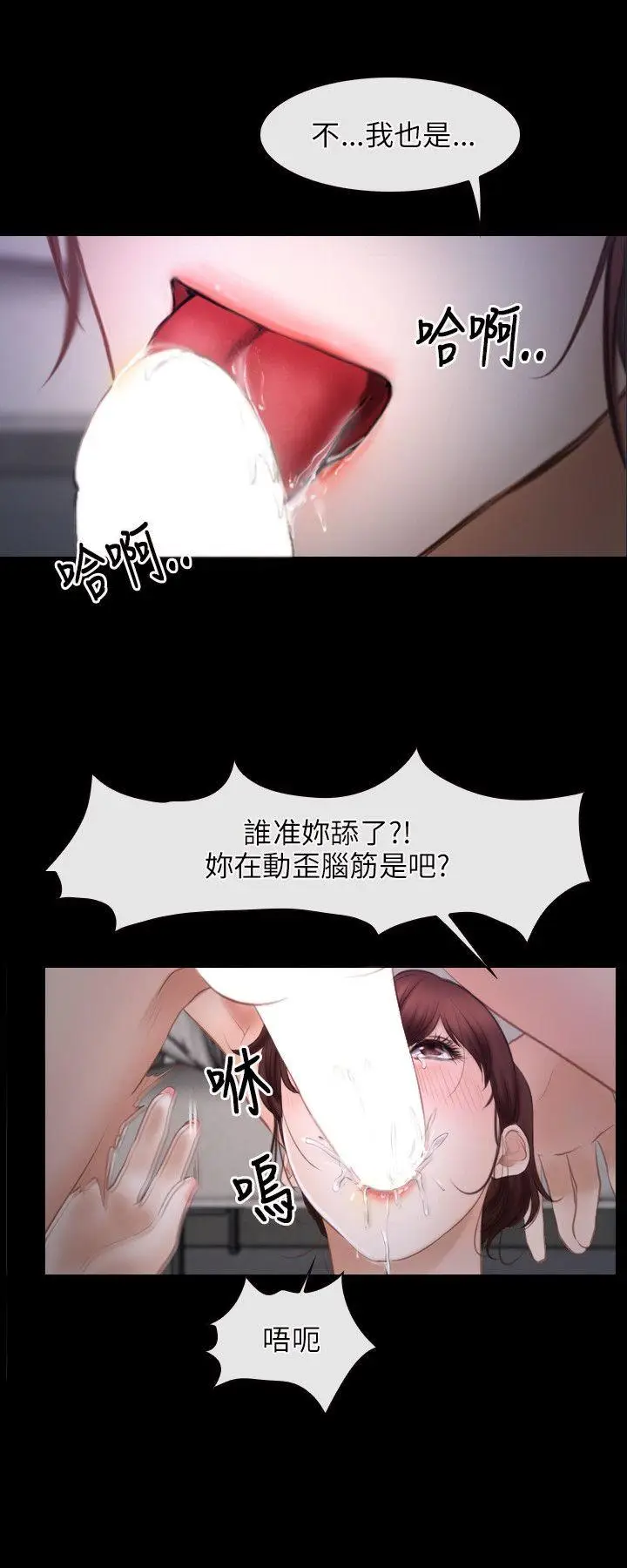 初恋物语[顶通]韩漫全集-第25話无删减无遮挡章节图片 